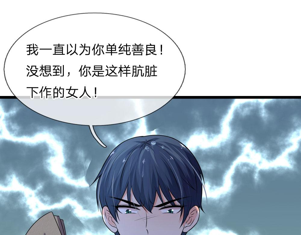 第45话 为谁踏碎银河万丈16