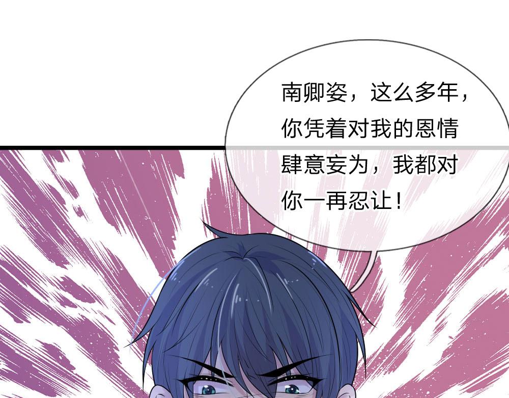 第45话 为谁踏碎银河万丈34
