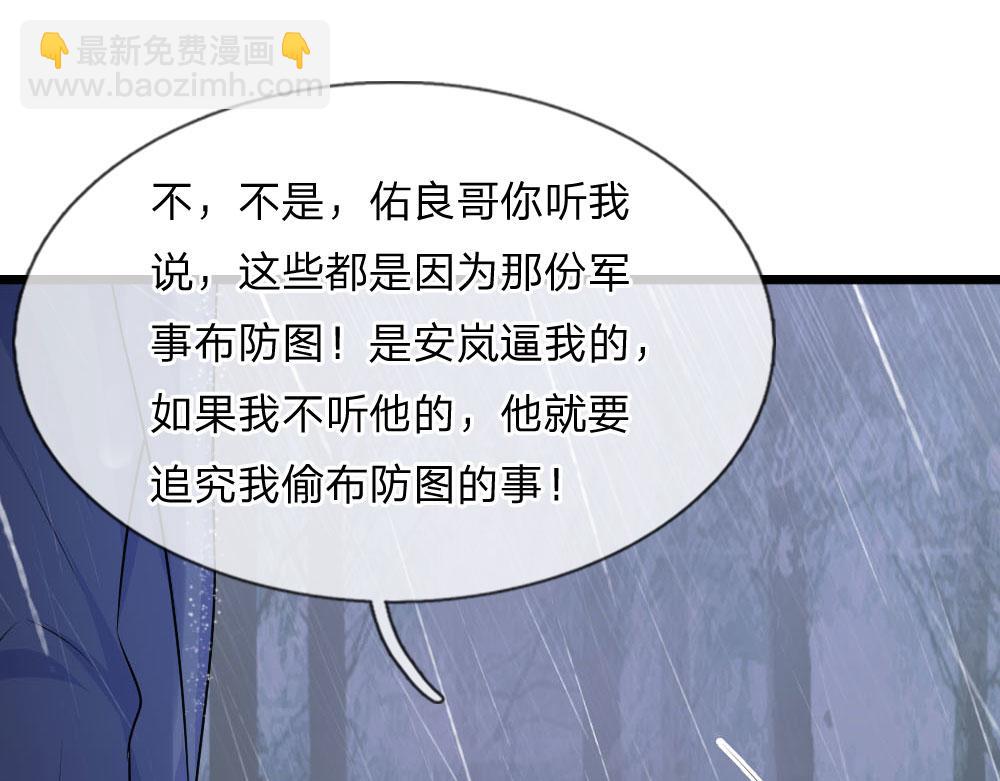 第45话 为谁踏碎银河万丈40