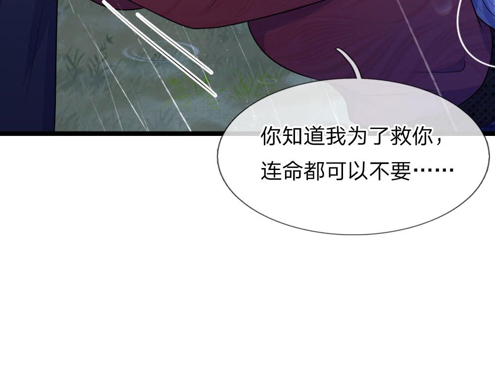 第45话 为谁踏碎银河万丈42