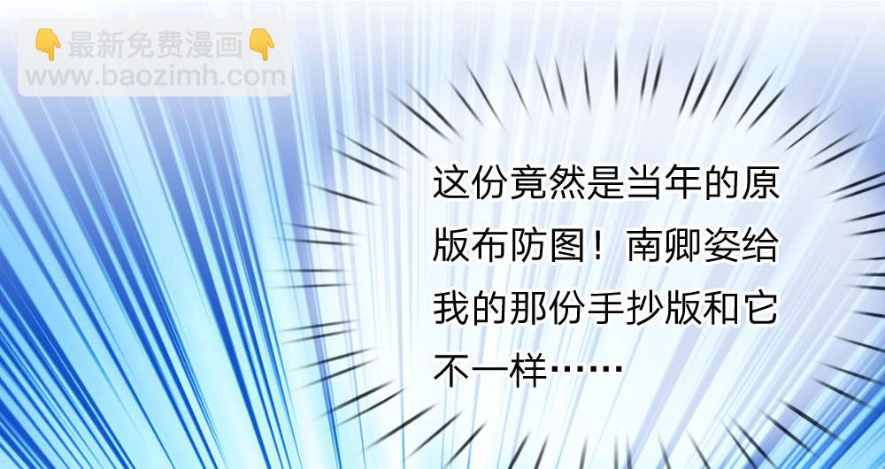 第46话 往事深埋恨深种27