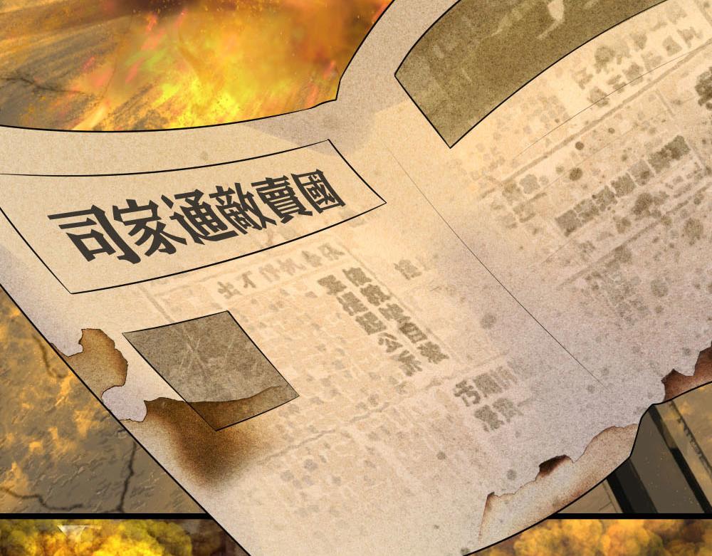 第46话 往事深埋恨深种35