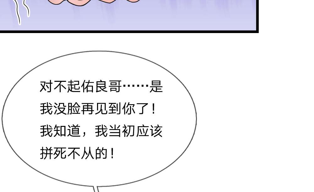 第46话 往事深埋恨深种4
