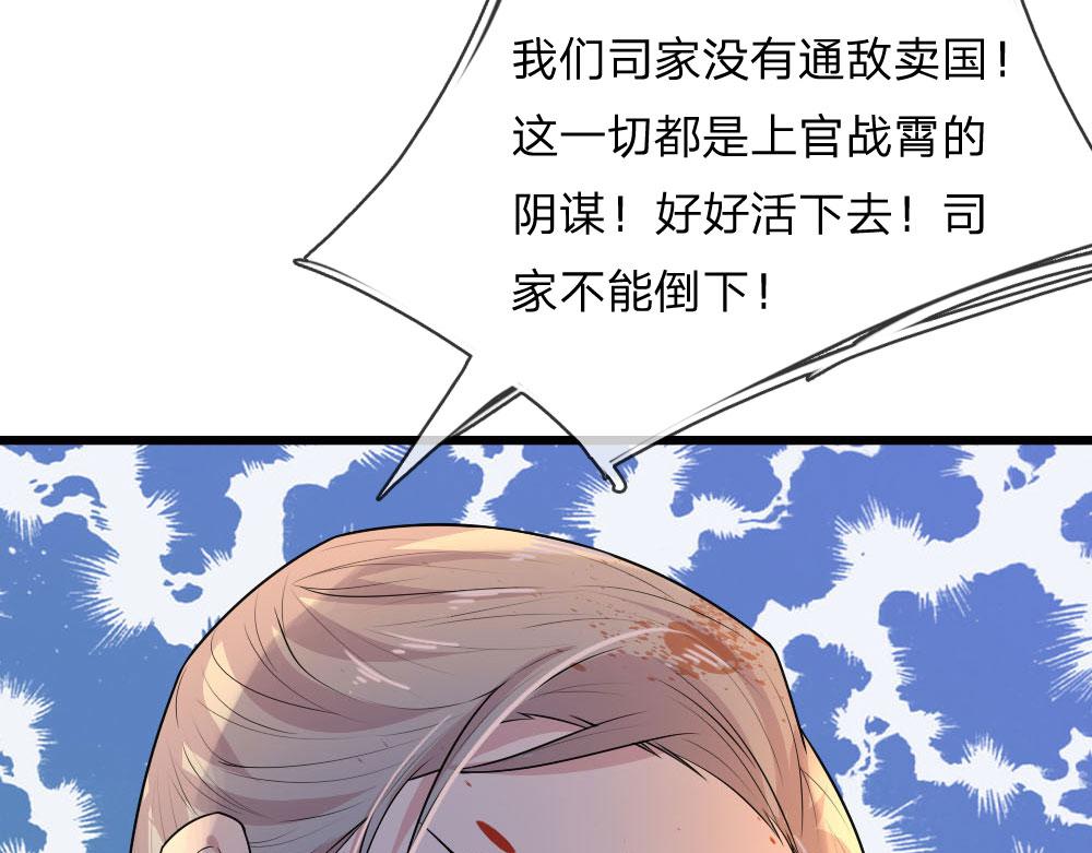 第46话 往事深埋恨深种43
