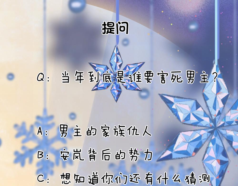 第46话 往事深埋恨深种54