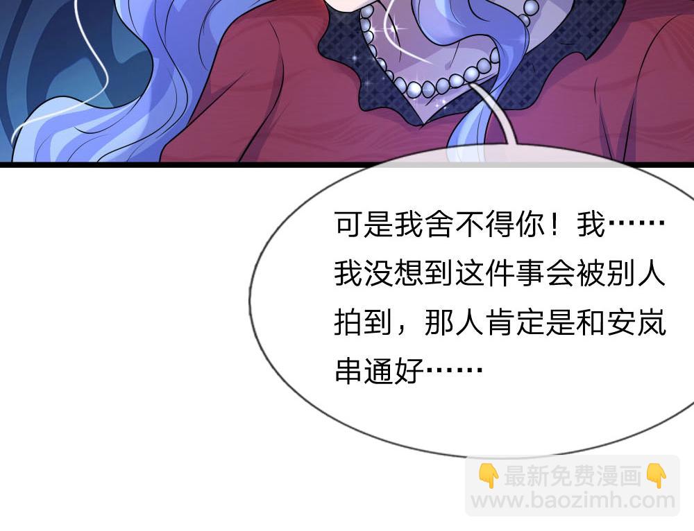 第46话 往事深埋恨深种6