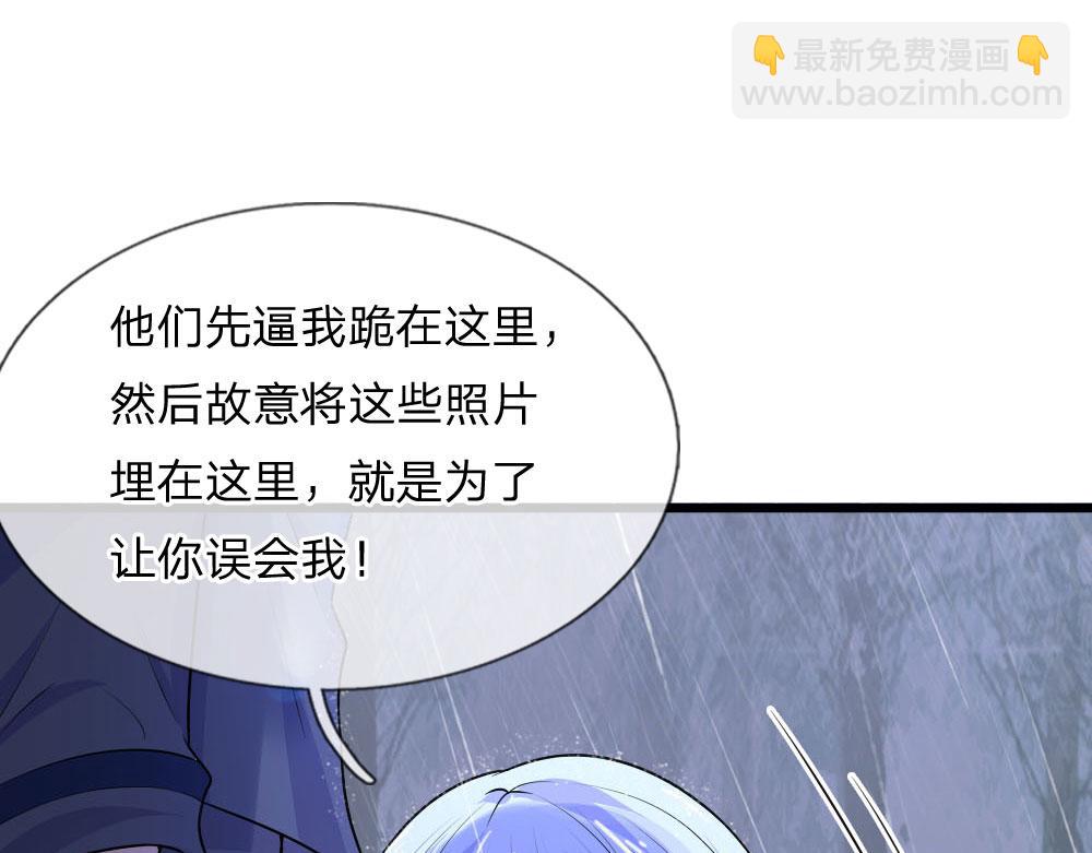 第46话 往事深埋恨深种7