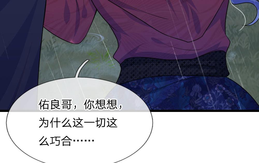 第46话 往事深埋恨深种9