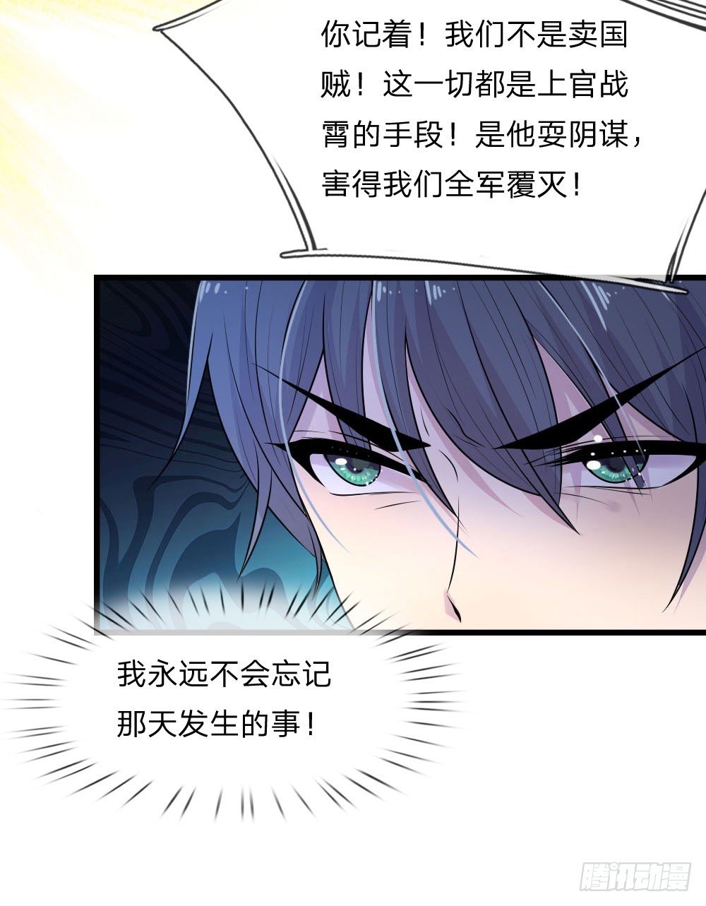 第47话 成王败寇未有时2