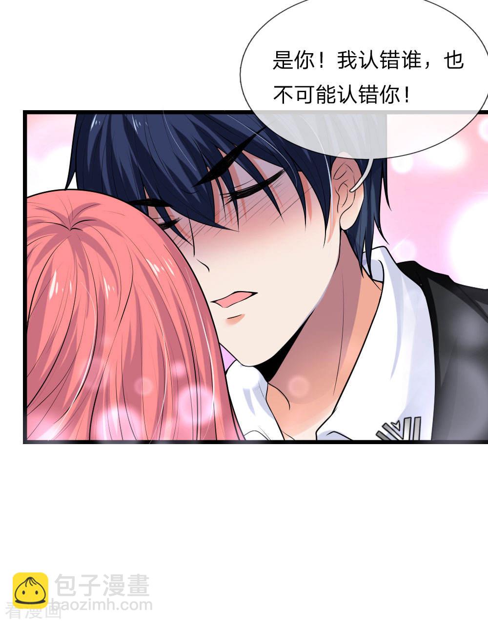 第49话 梦中方知是卿卿12