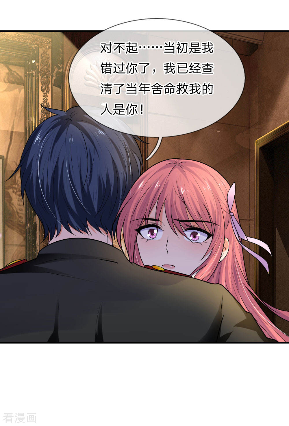 第49话 梦中方知是卿卿13
