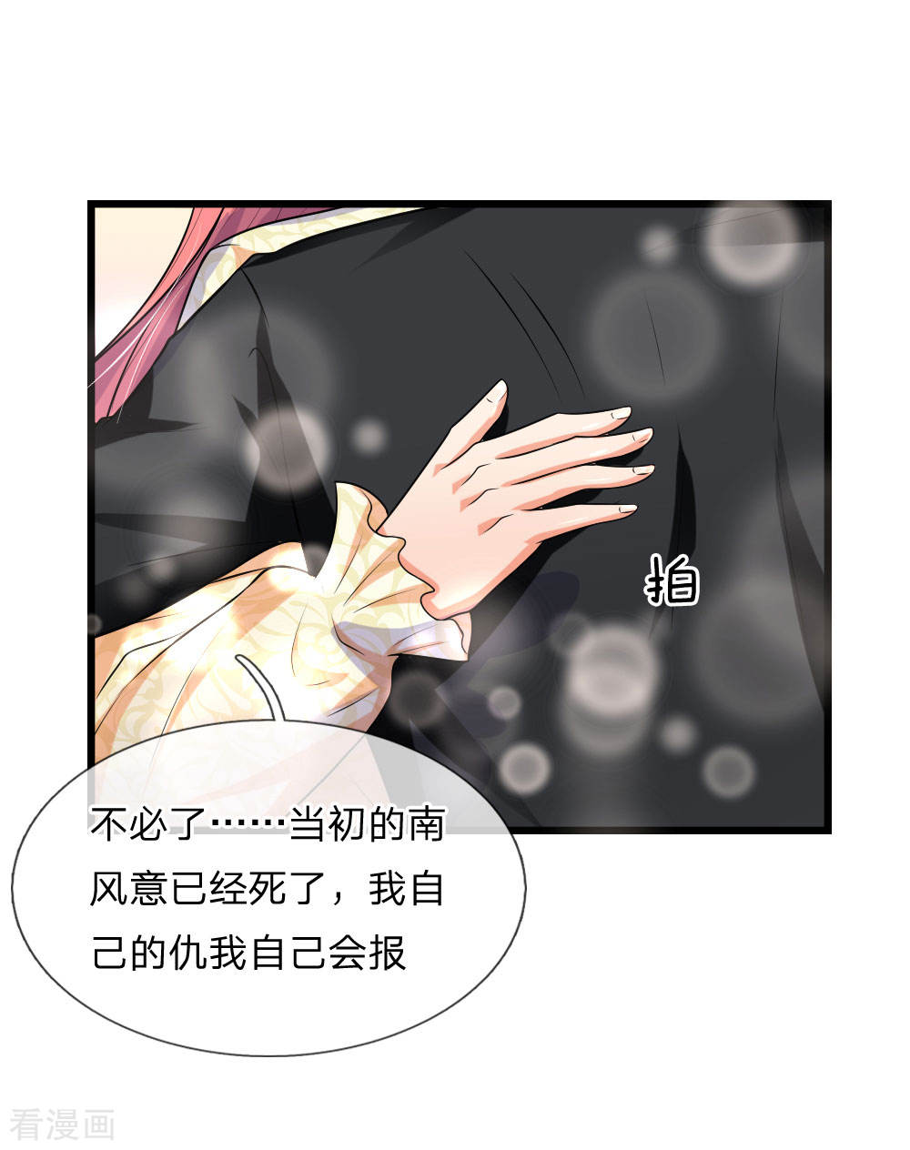 第49话 梦中方知是卿卿15