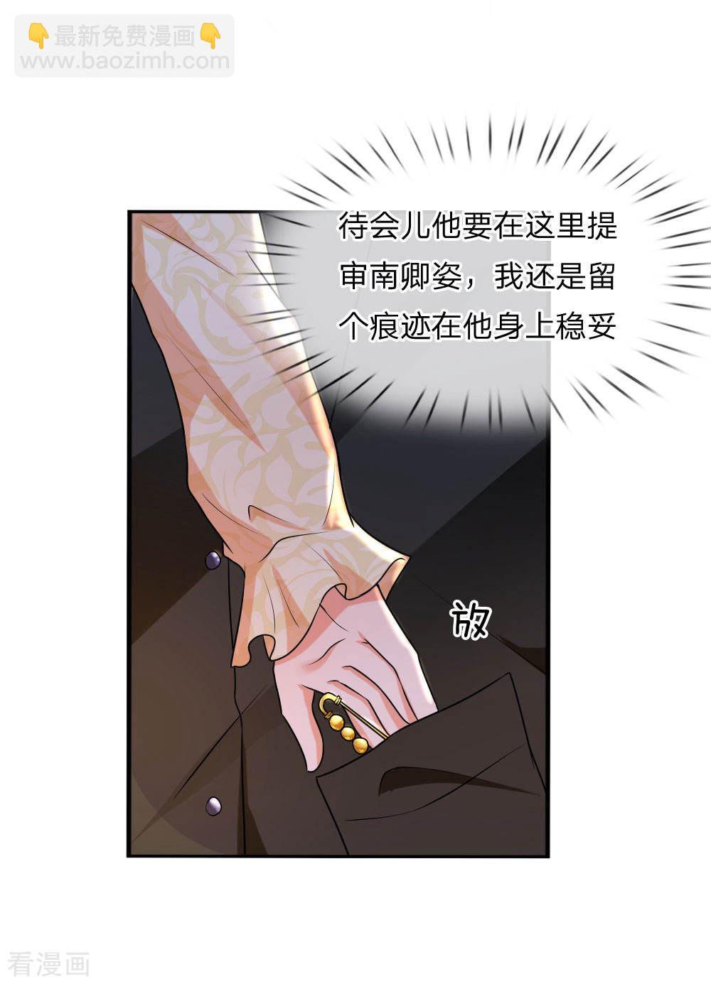 第49话 梦中方知是卿卿16