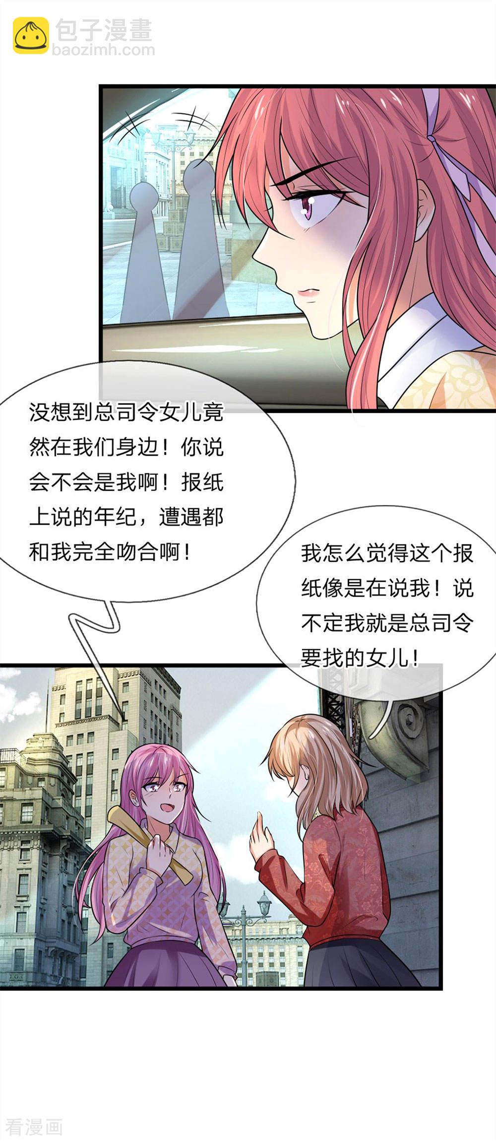 第50话 几回魂梦归京华11