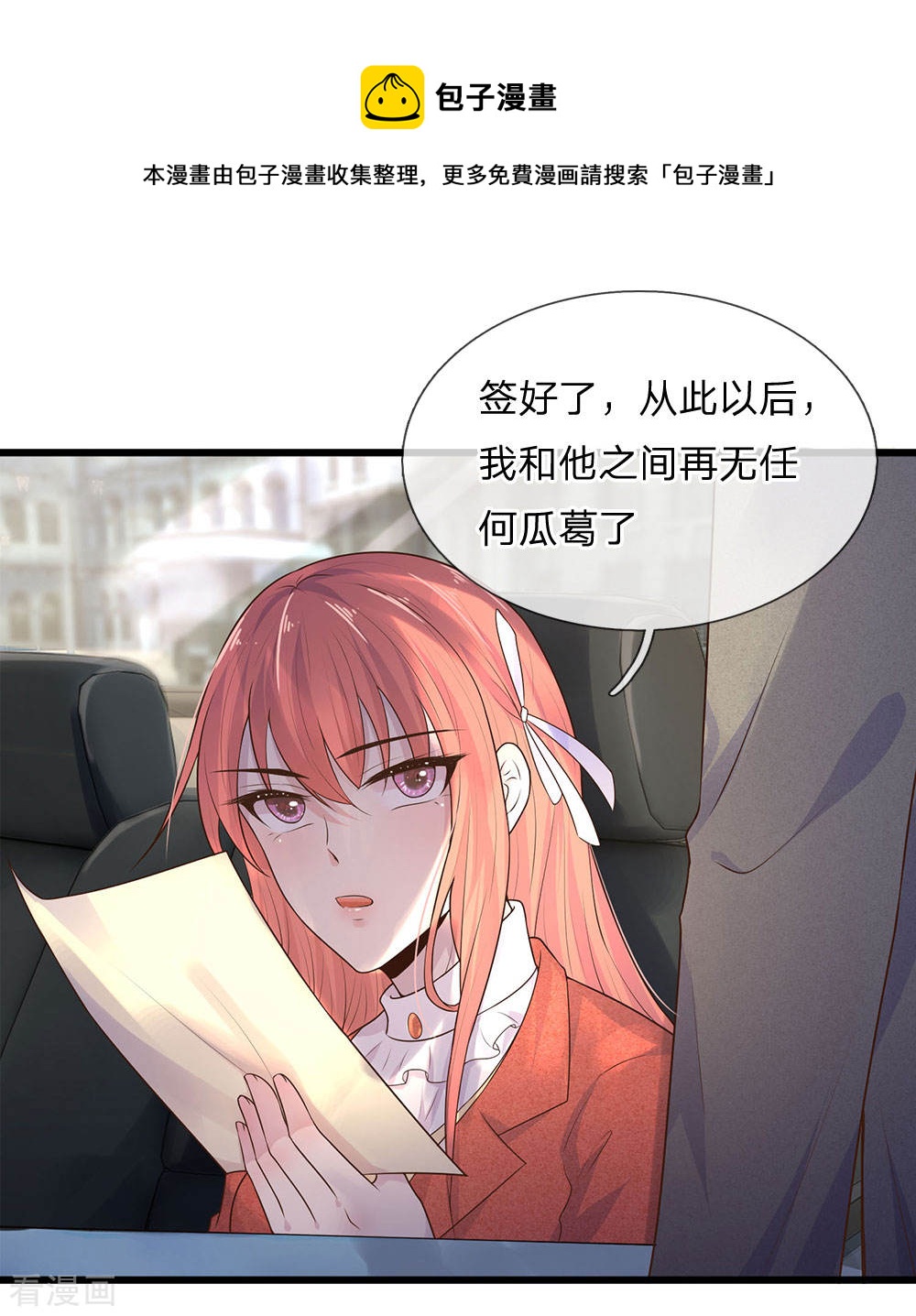 第51话 阴差阳错是为缘0