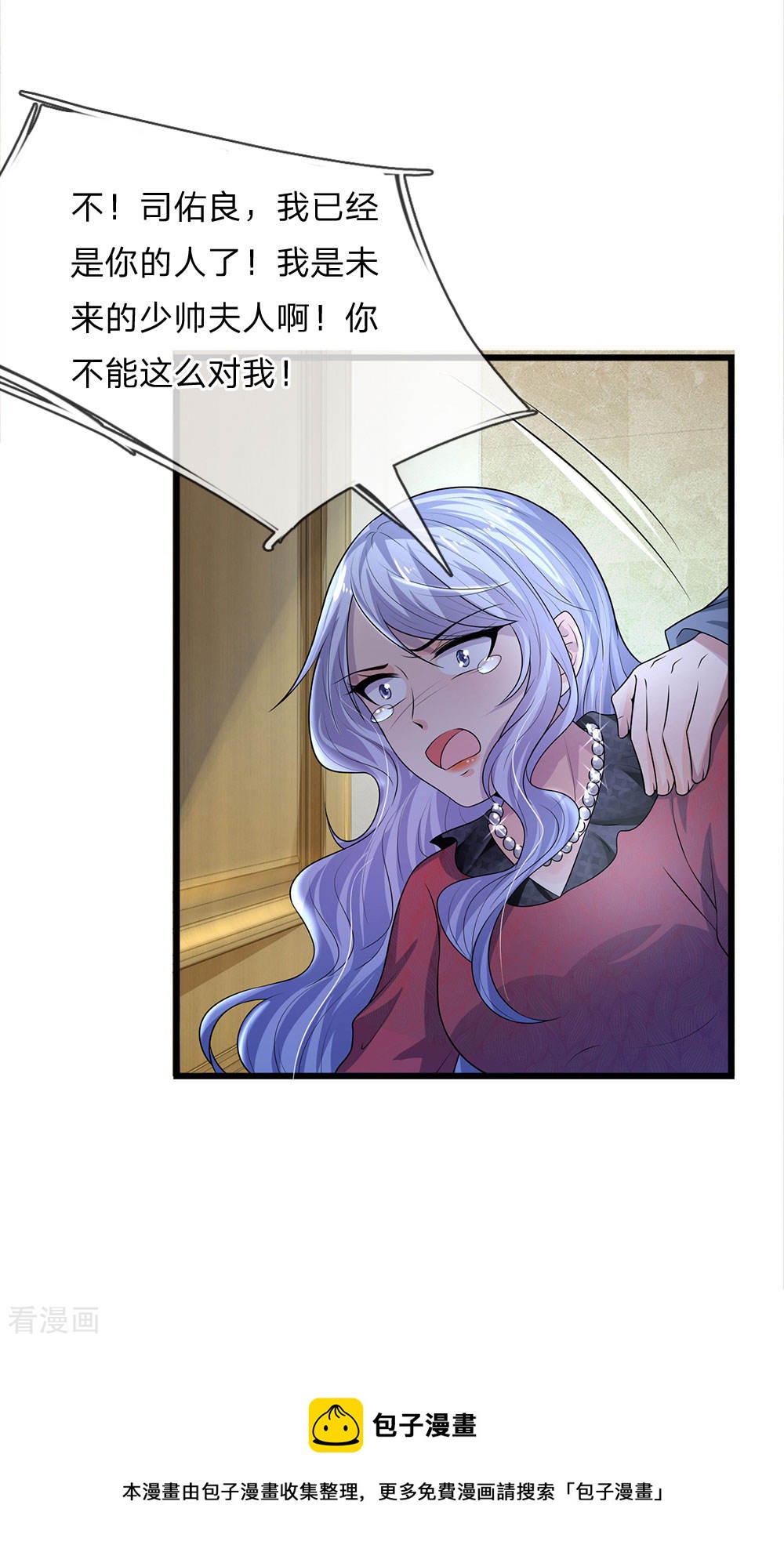 第51话 阴差阳错是为缘23