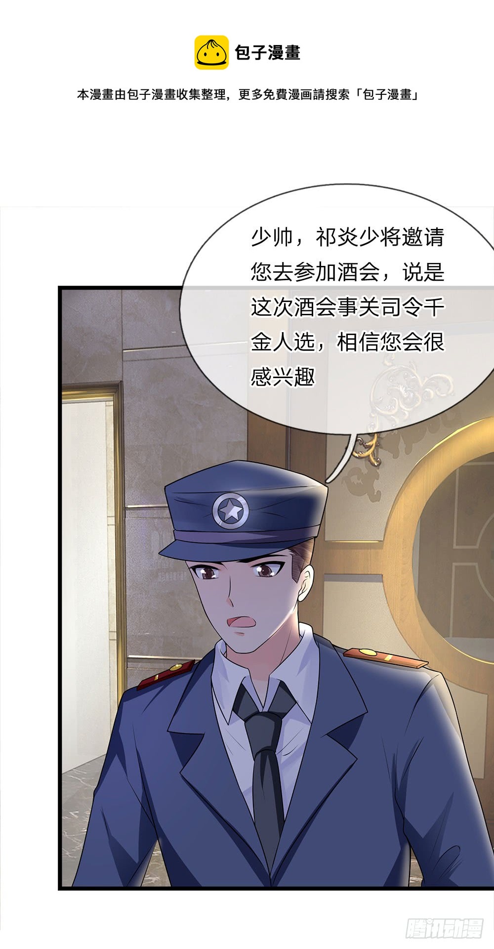 第52话 偷梁换柱只为权0