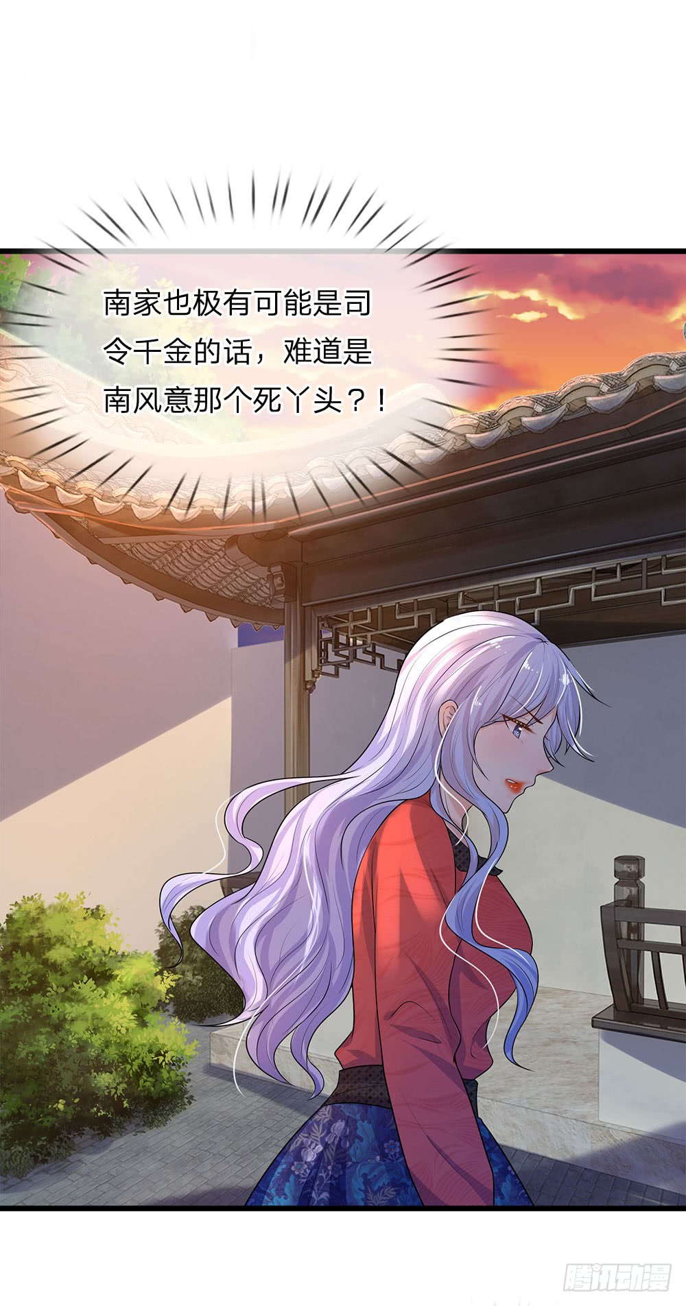 第52话 偷梁换柱只为权12
