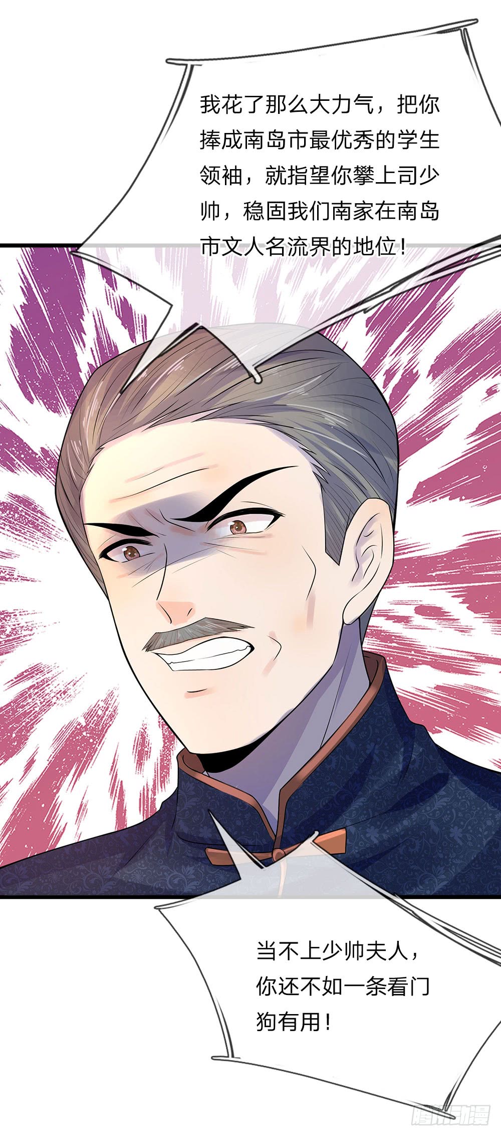 第52话 偷梁换柱只为权19