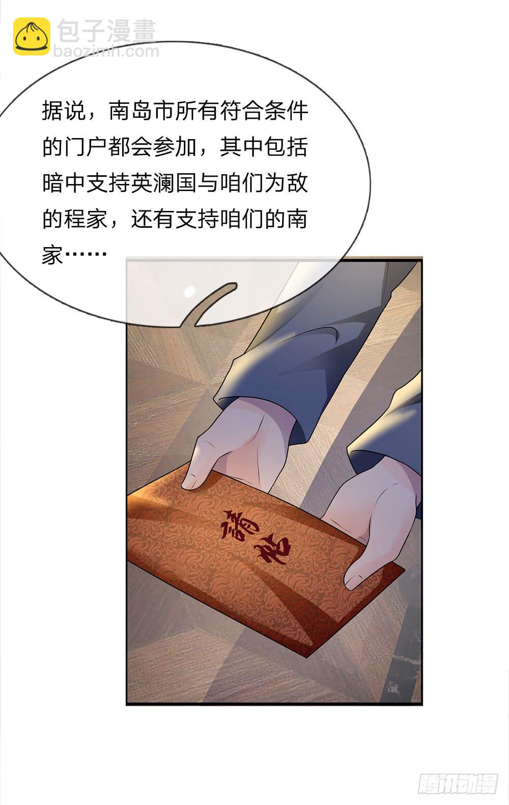 第52话 偷梁换柱只为权2
