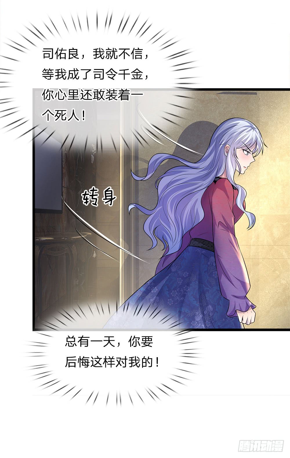 第52话 偷梁换柱只为权5
