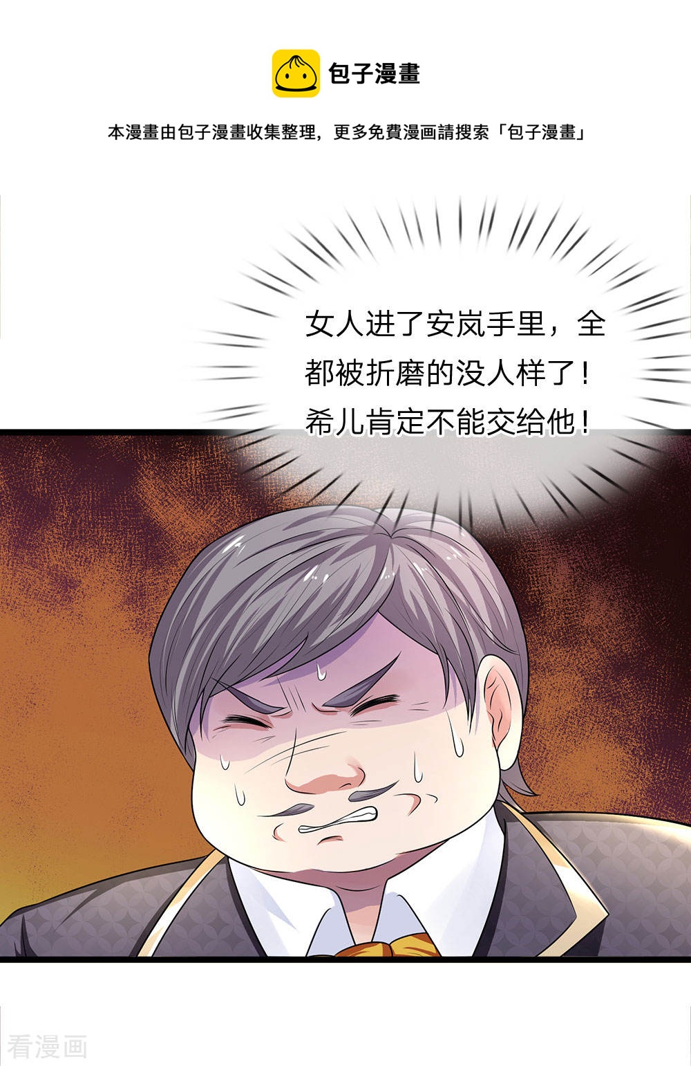 第54话 一人得道，鸡犬升天0