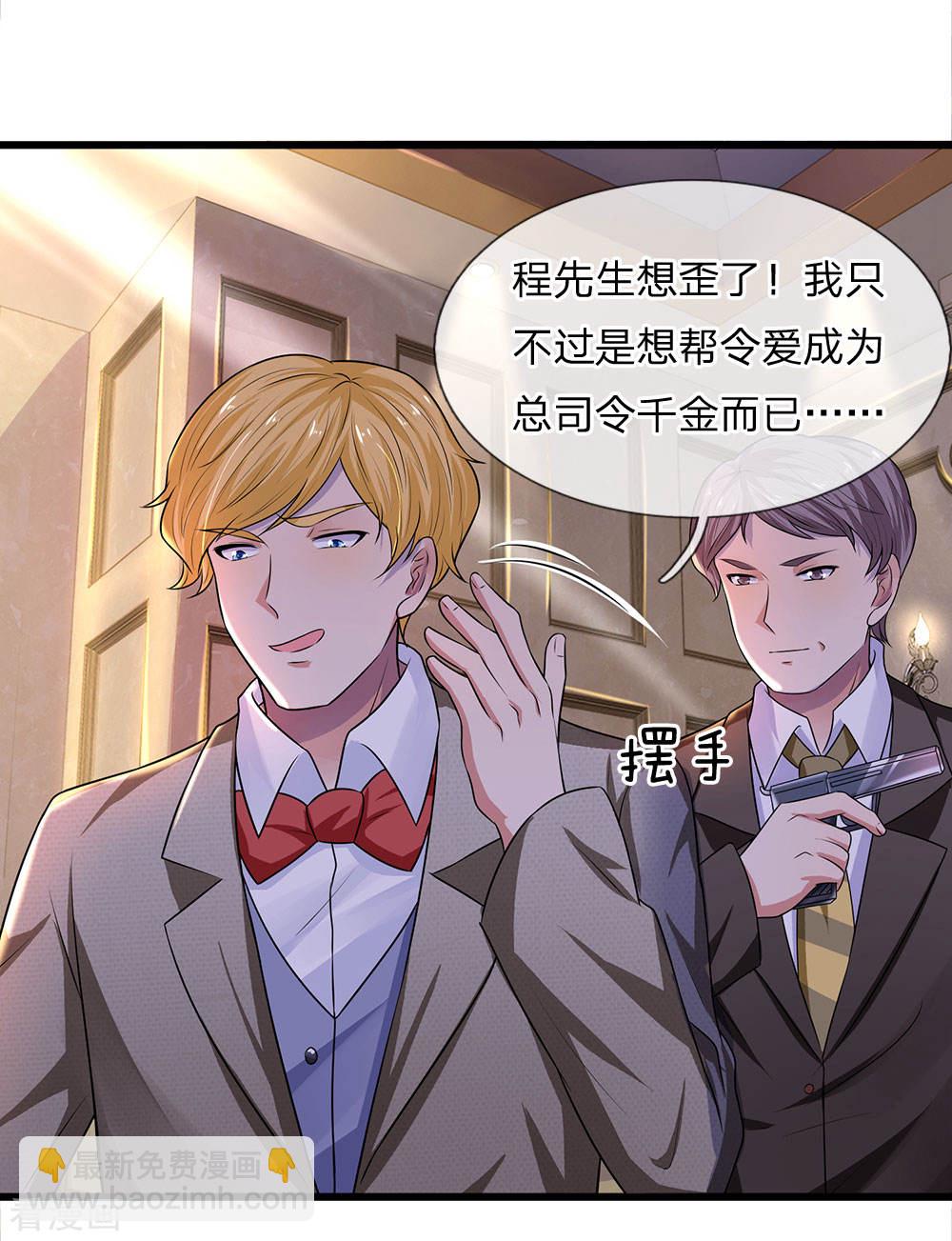 第54话 一人得道，鸡犬升天1