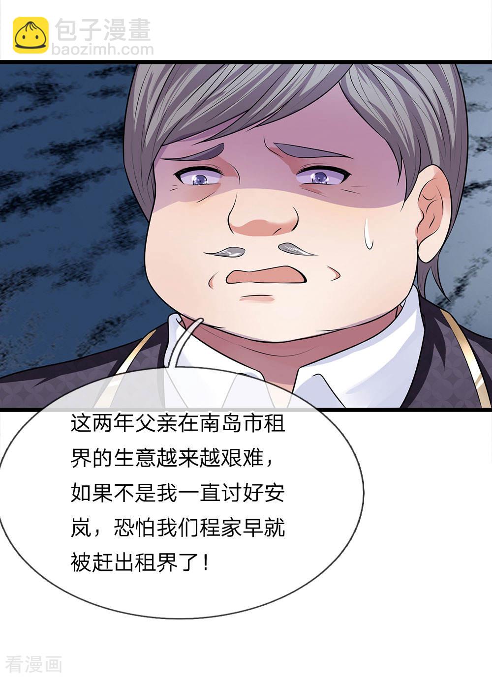 第54话 一人得道，鸡犬升天10