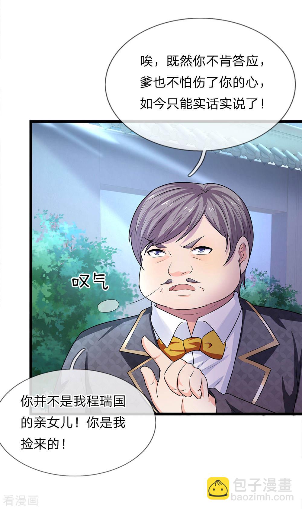 第54话 一人得道，鸡犬升天12
