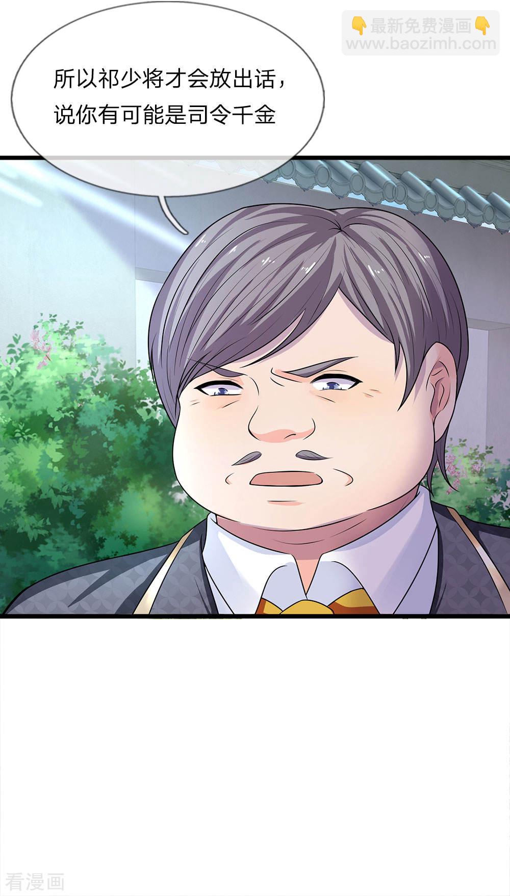 第54话 一人得道，鸡犬升天14