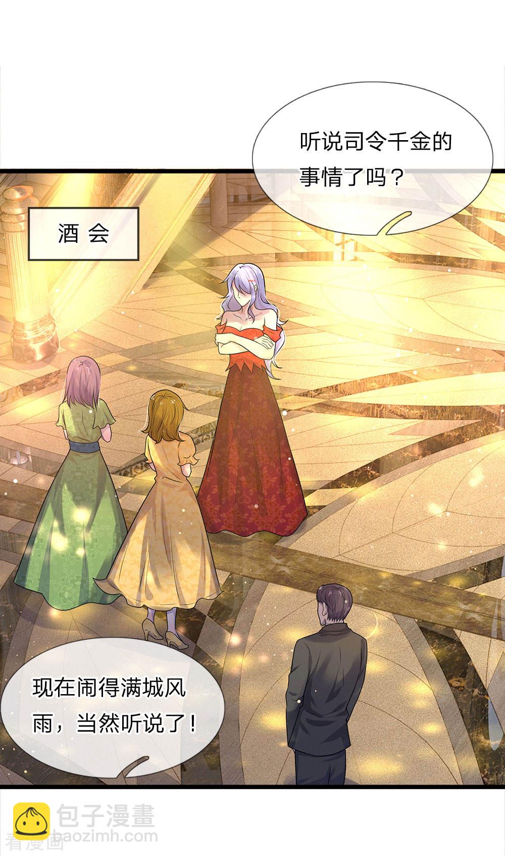 第54话 一人得道，鸡犬升天15