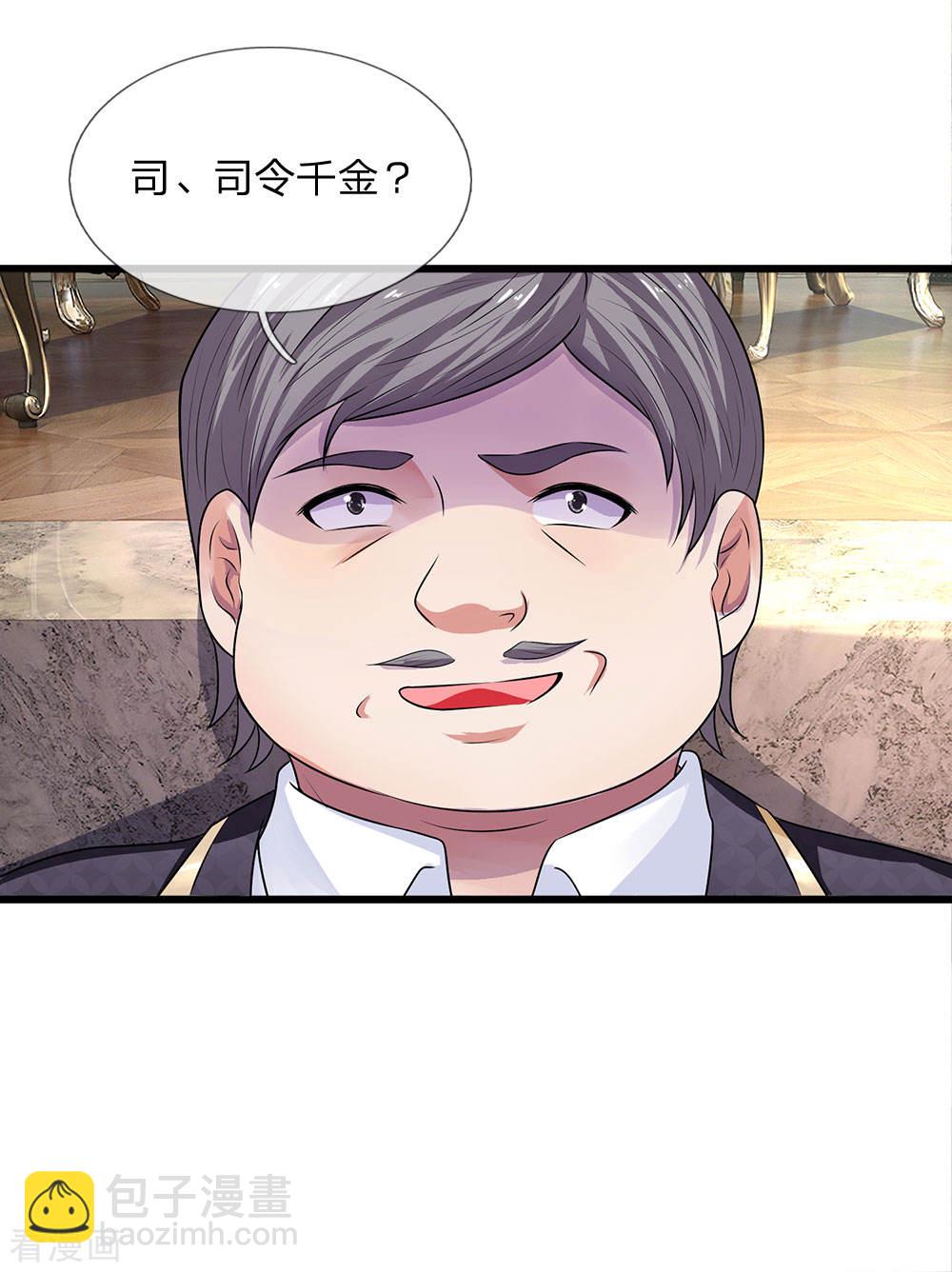 第54话 一人得道，鸡犬升天4