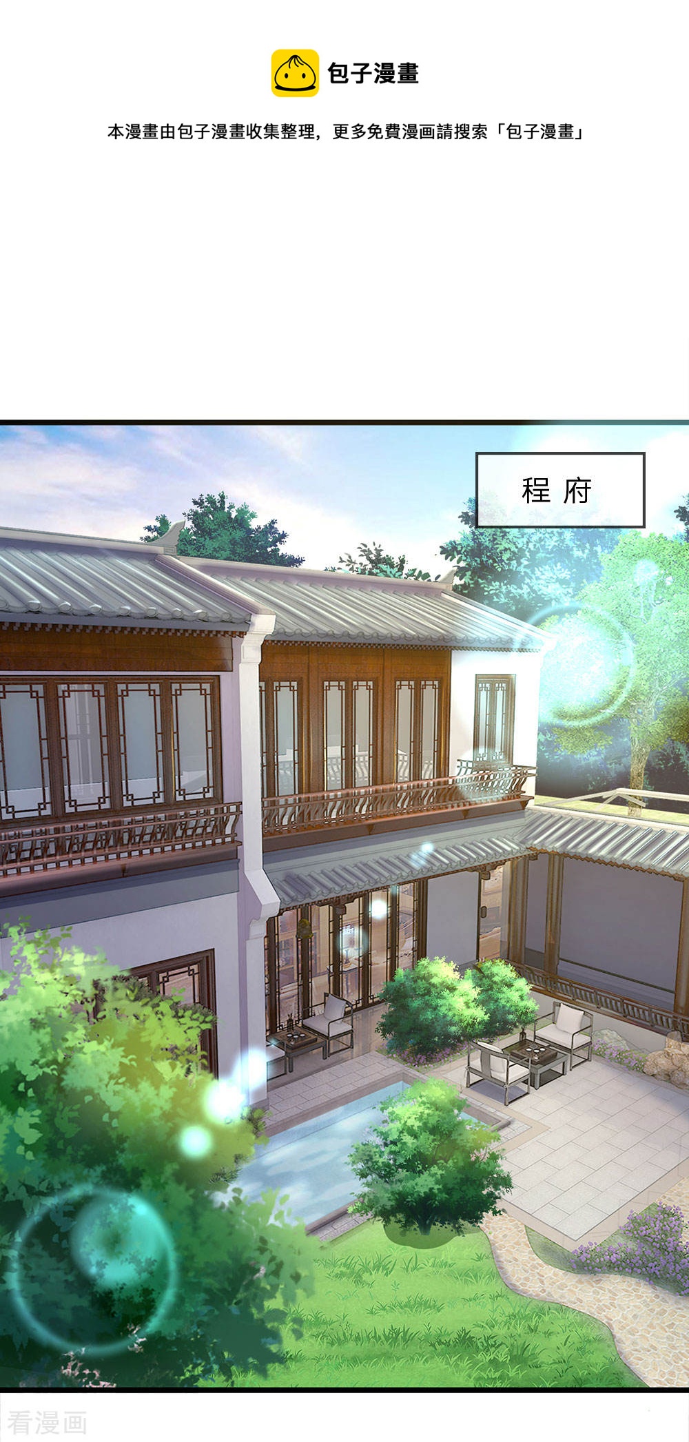 第54话 一人得道，鸡犬升天5