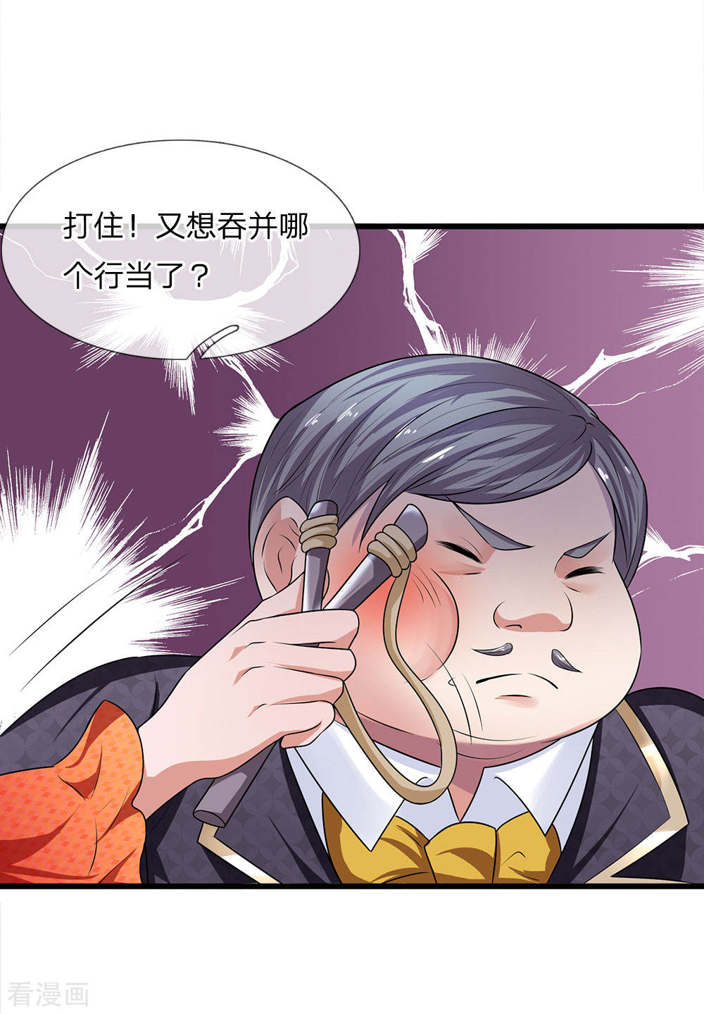 第54话 一人得道，鸡犬升天8