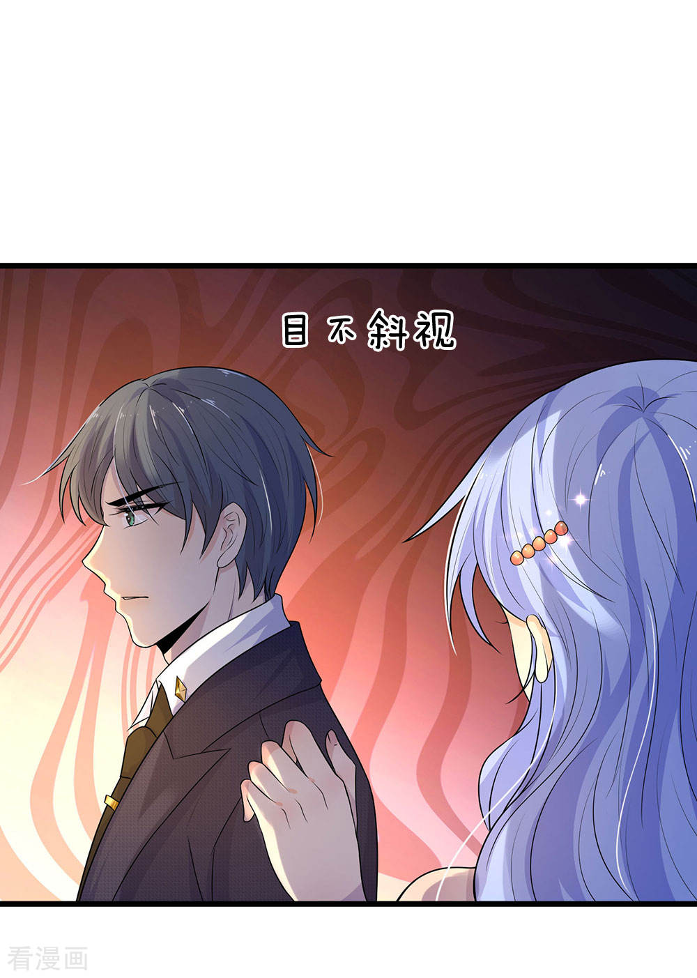 第55话 不识庐山真面目14