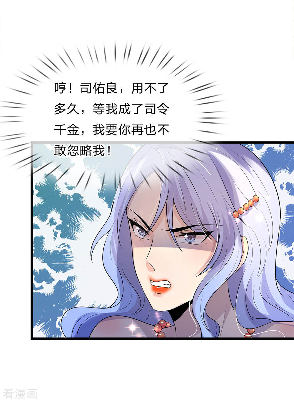 第55话 不识庐山真面目16