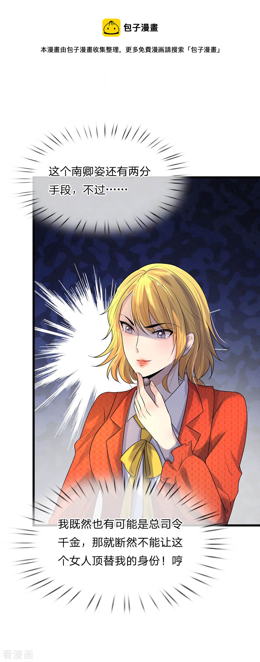 第55话 不识庐山真面目7