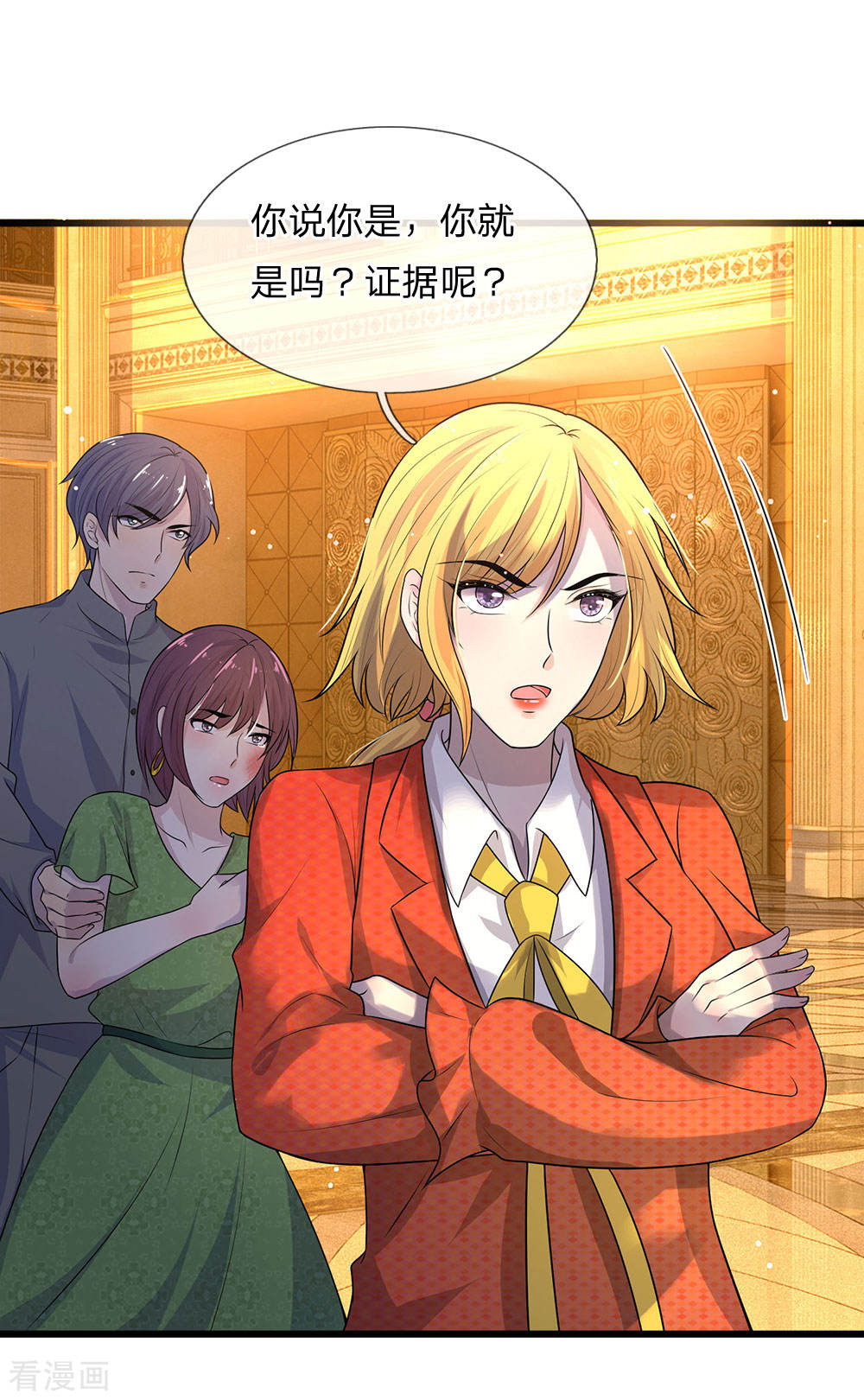 第55话 不识庐山真面目8