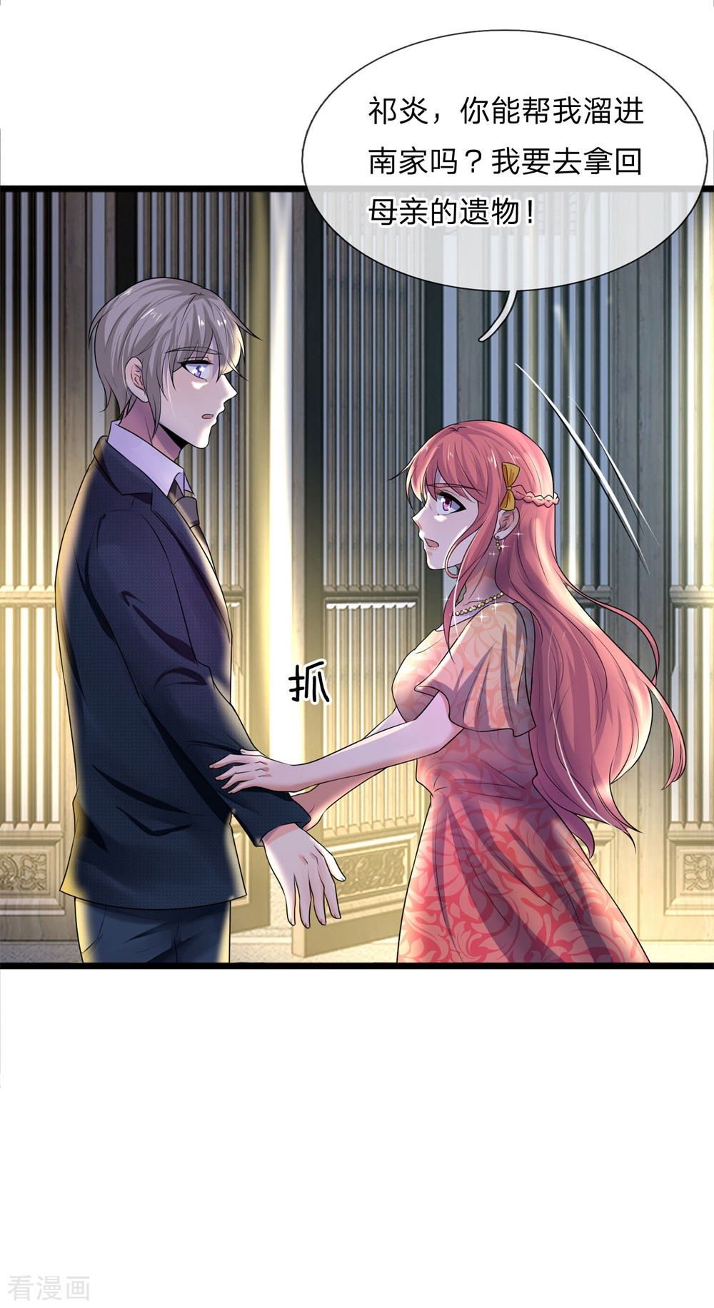 第56话 人心恶假贵重真15