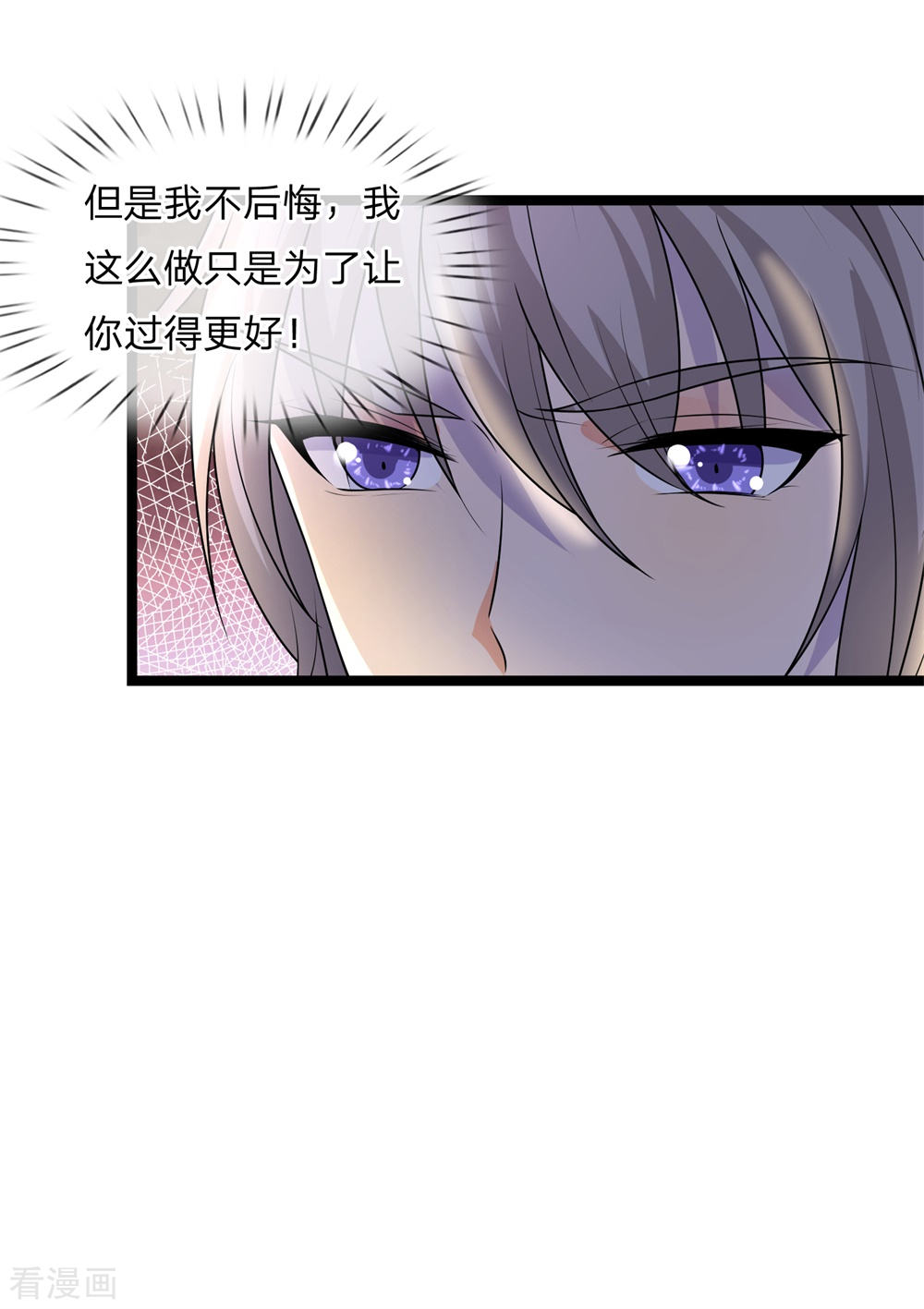 第68话 无情不似多情苦10