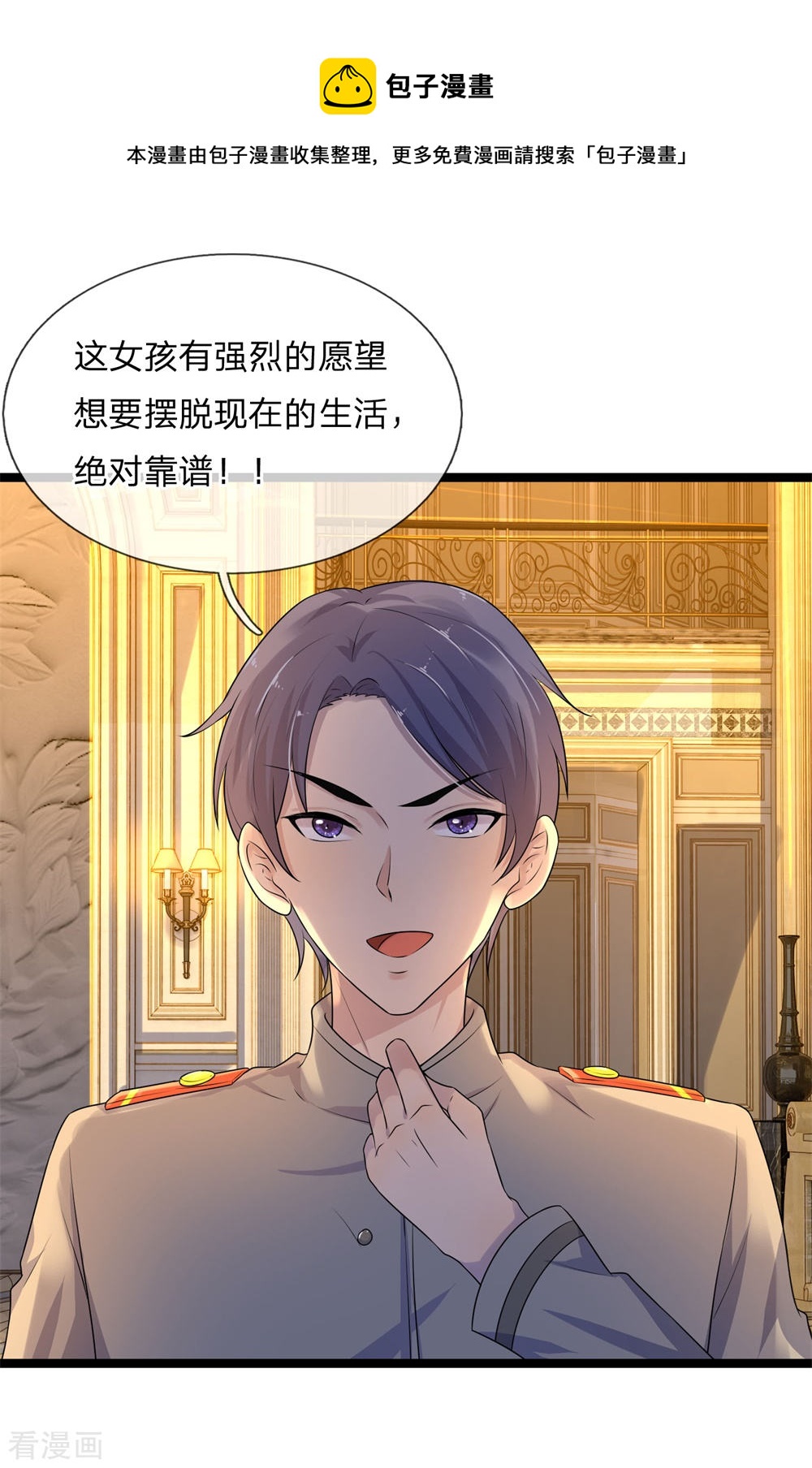 第68话 无情不似多情苦18