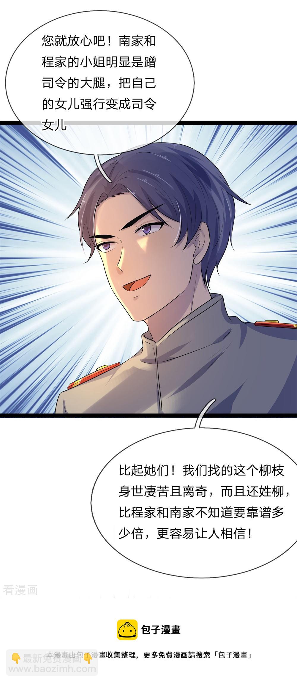 第68话 无情不似多情苦20