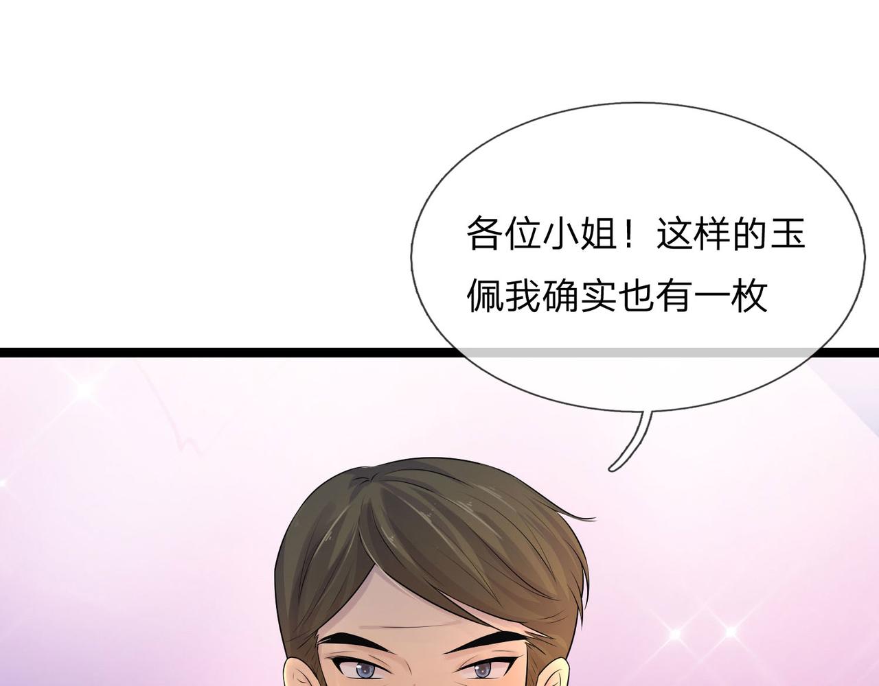 第71话 一朝人事变，千载水空27