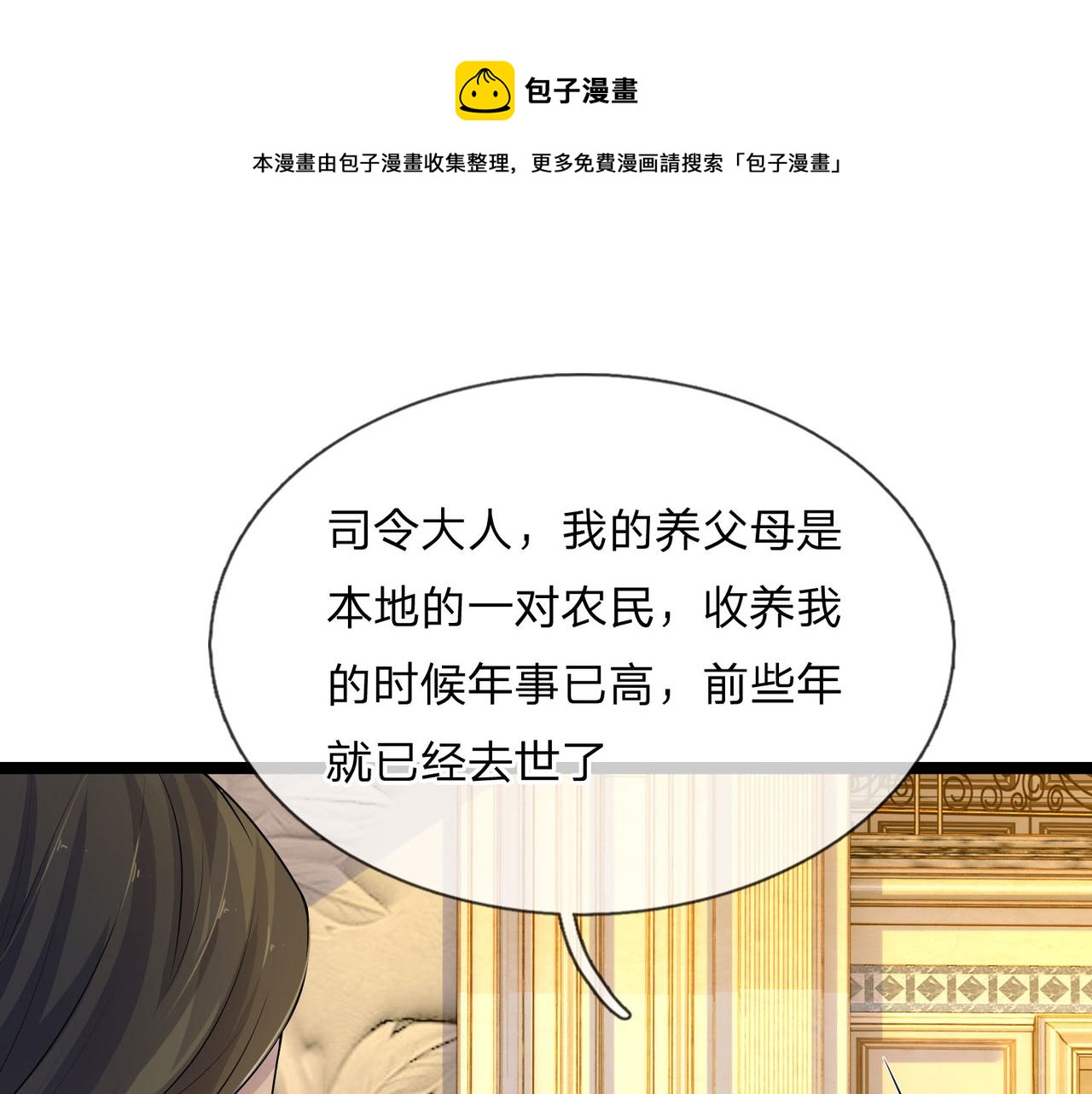 第71话 一朝人事变，千载水空30