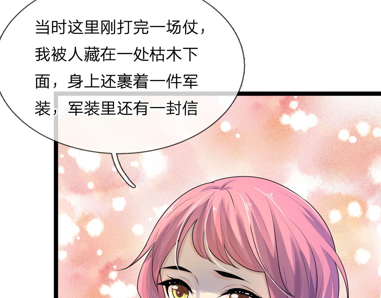 第71话 一朝人事变，千载水空33