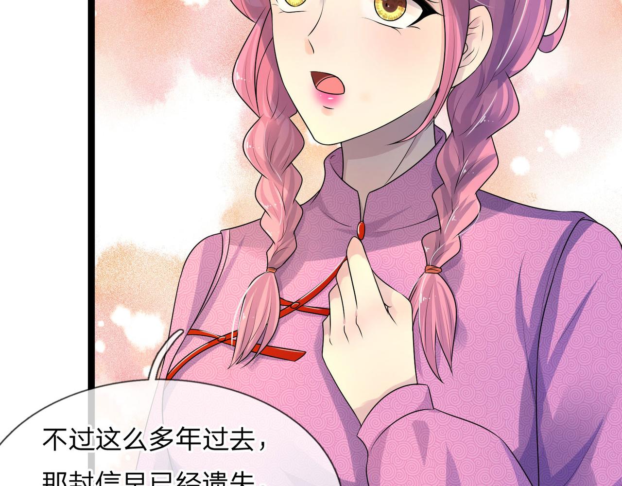 第71话 一朝人事变，千载水空34