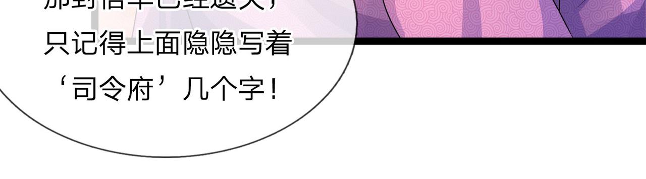 第71话 一朝人事变，千载水空35