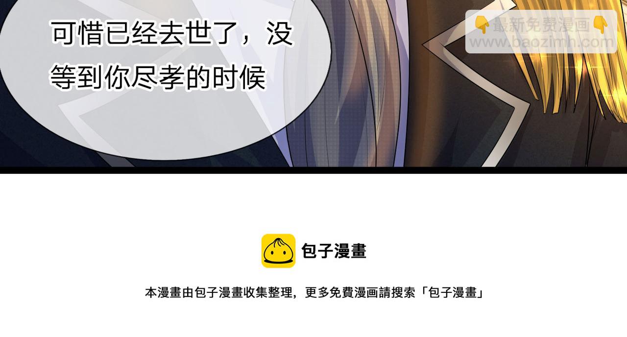 第71话 一朝人事变，千载水空40