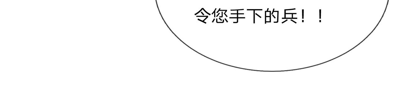 第71话 一朝人事变，千载水空44