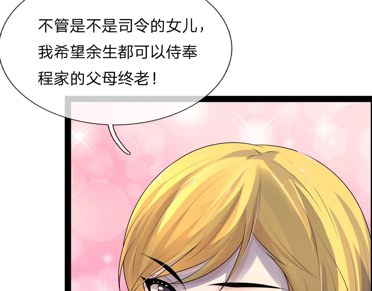 第71话 一朝人事变，千载水空56